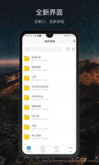 新浪微盤