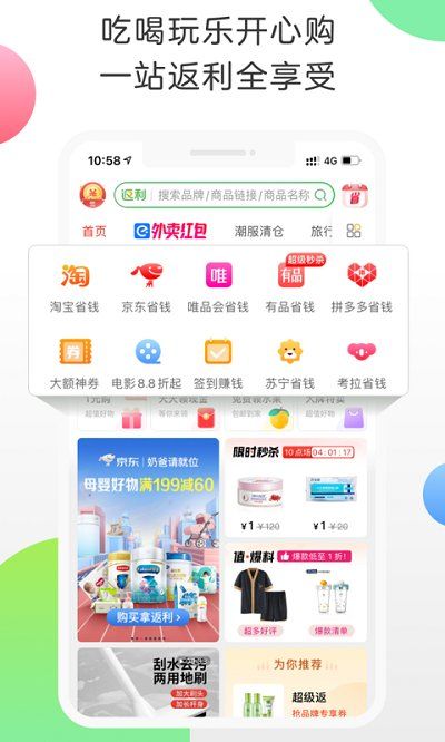 返利網