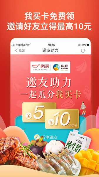 中糧我買網(wǎng)