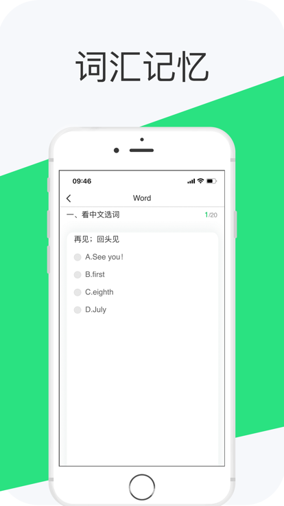 好學英語學生版