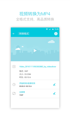 視頻轉換大師