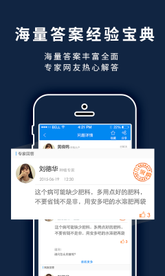 益農寶