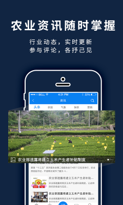 益農寶