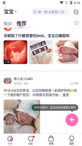 媽媽幫