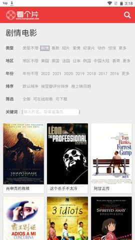 看個片