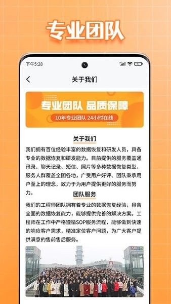 365恢復(fù)大師