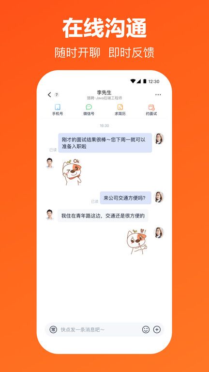 獵聘同道