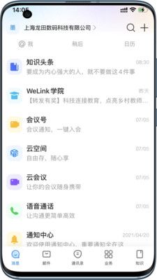 統一門戶(STEC)