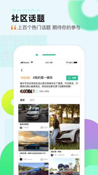 愛卡汽車