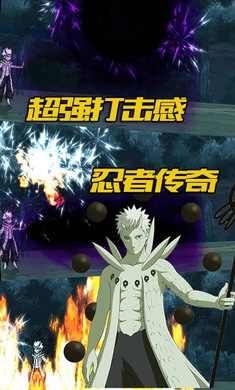 火影忍者聯機版