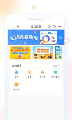 移動惠生活