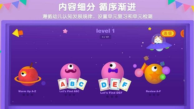 優學貓英語