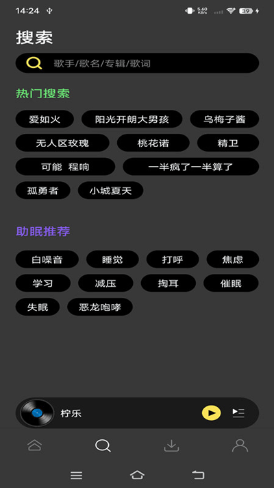 檸樂音樂