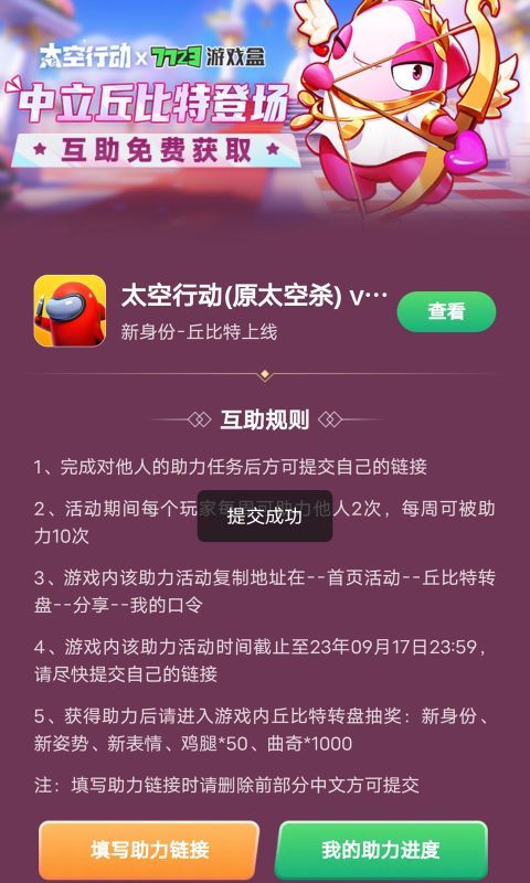 太空行動(dòng)助力工具
