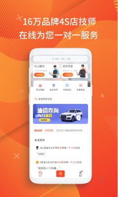 汽車大師