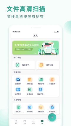 PDF轉(zhuǎn)換王