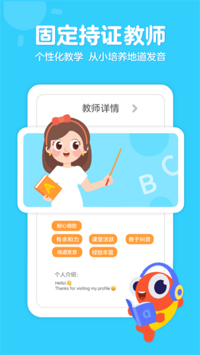 伴魚少兒英語app(PalFish Kids)