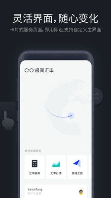 極簡匯率(xCurrency)