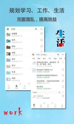 思事記事本