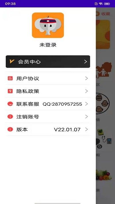 天天老撾語