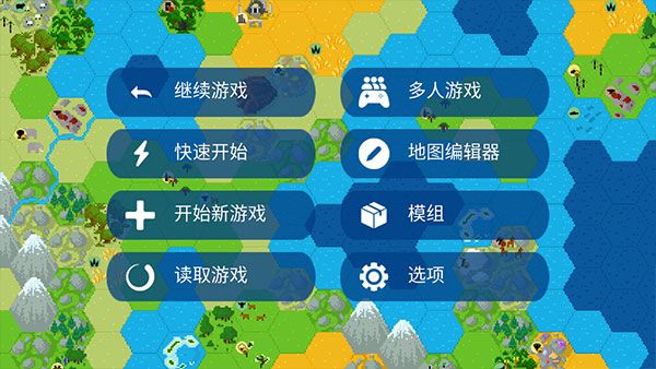 文明帝國unciv(Unciv)