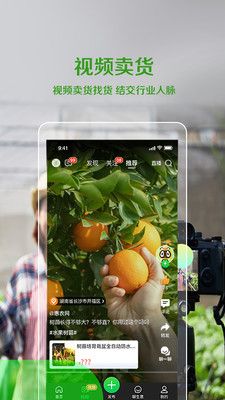 手機惠農網