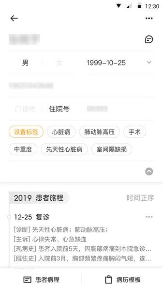 病歷夾