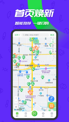 充電樁