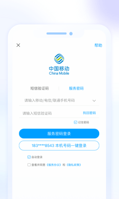 移動惠生活