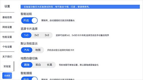 智車桌面