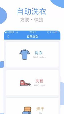海爾洗衣