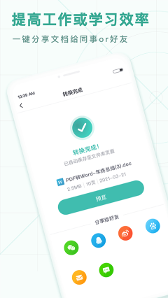 PDF轉(zhuǎn)換王