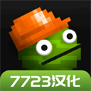 甜瓜游樂場漢化版7723