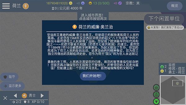 文明帝國unciv(Unciv)
