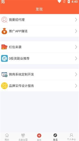 超級人脈