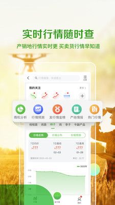 手機惠農網