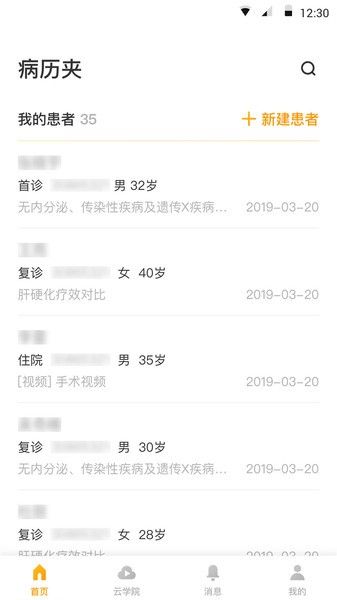 病歷夾