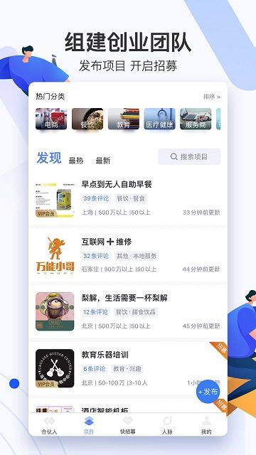 愛合伙
