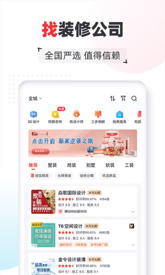 齊家網(wǎng)