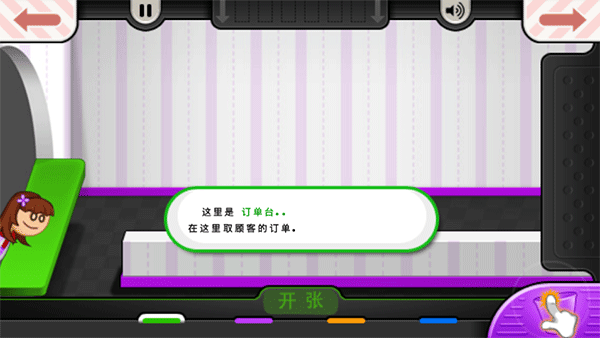老爹冰淇淋店手機版