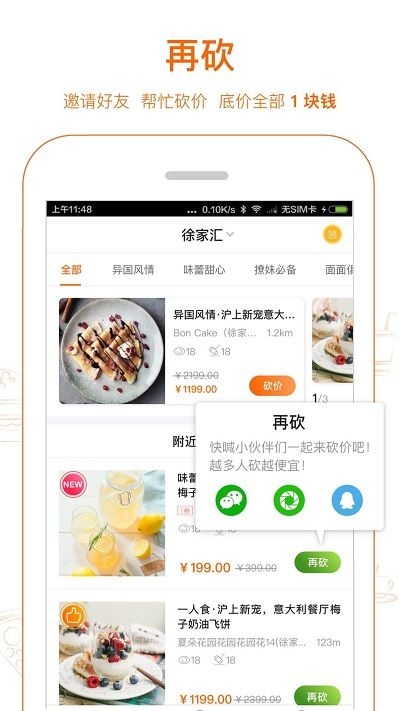 愛搶購(gòu)