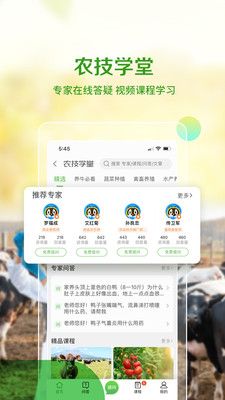 手機惠農網