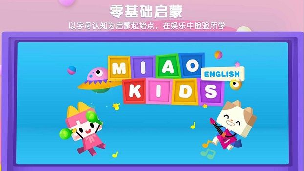 優學貓英語