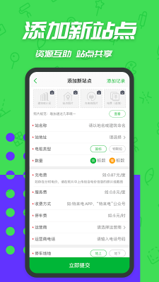 充電樁
