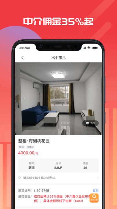 出個房
