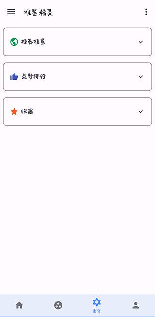 出洋工具箱準星助手