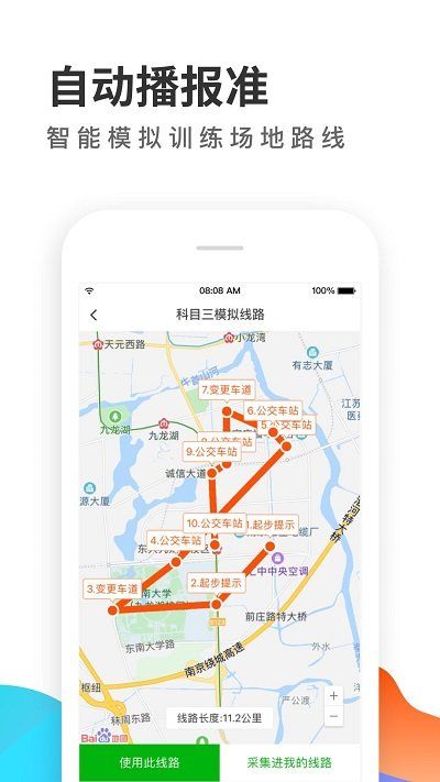 元貝教練