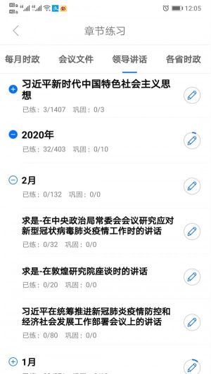 365時政