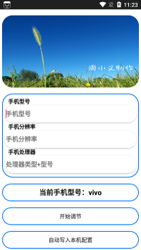 周小義靈敏度