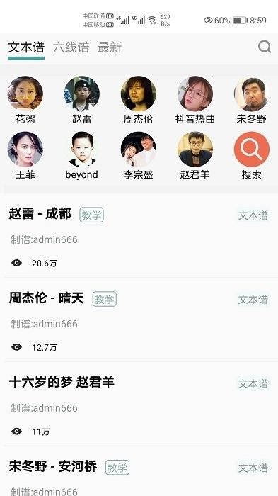 吉他譜